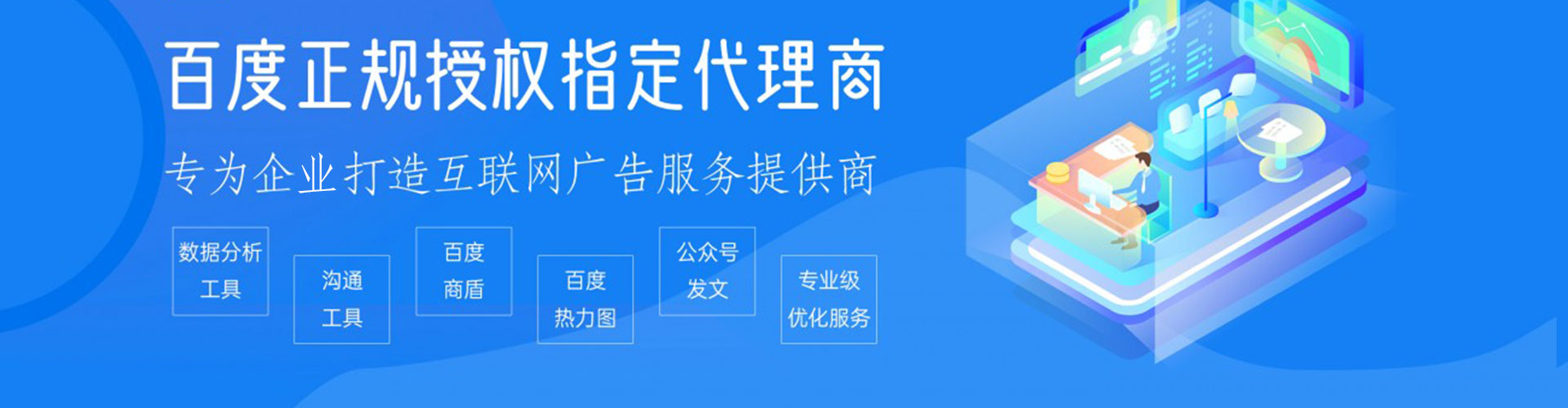 龙亭百度推广竞价